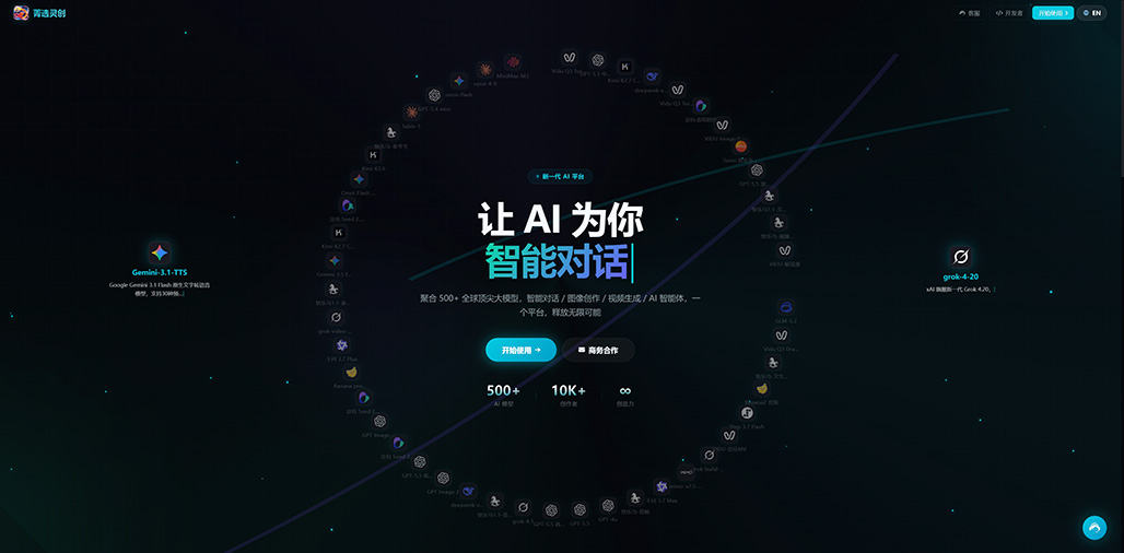菁选灵创AI漫剧与影视视频创作案例